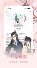 潇湘书院Pro v2.3.15.920 下载 截图