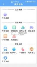 武来办 v2.6 app 截图