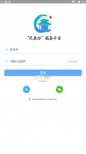 武来办 v2.6 app 截图