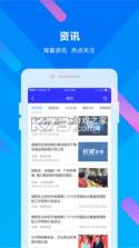 晋来办 v2.4.8 app下载 截图