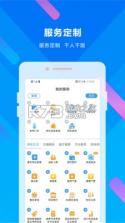 晋来办 v2.4.8 app下载 截图