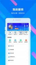 晋来办 v2.4.8 app下载 截图