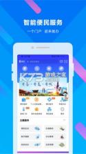 晋来办 v2.4.8 app下载 截图