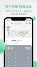 探记 v3.3.25 记录app下载 截图