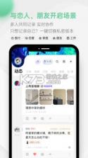 探记 v3.3.25 记录app下载 截图