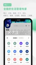 探记 v3.3.25 记录app下载 截图