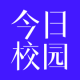 今日校园app官方下载v9.9.6