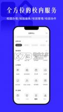 今日校园 v9.6.8 app官方下载 截图