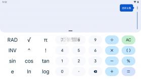 谷歌计算器 v8.2 app 截图