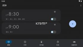 谷歌闹钟 v7.2 下载(谷歌时钟) 截图