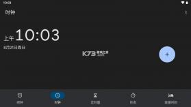 谷歌闹钟 v7.2 下载(谷歌时钟) 截图