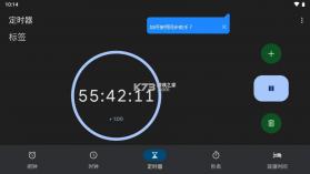 谷歌闹钟 v7.2 下载(谷歌时钟) 截图