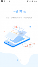 健康甘肃 v6.7 app下载 截图