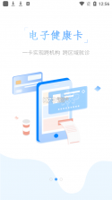 健康甘肃 v6.7 app下载 截图