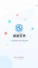 健康甘肃 v6.7 app下载 截图