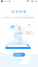 健康甘肃 v6.7 app下载 截图