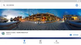 谷歌街景 v2.0.0.484371618 app中文版 截图