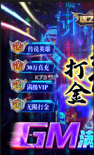 魂之守护 v1.0.1 送30W真充版 截图