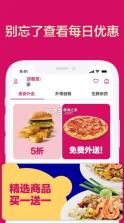 foodpanda v24.32.0 安卓版 截图