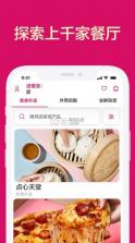 foodpanda v24.32.0 安卓版 截图