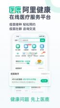 医鹿 v6.6.110 app预约 截图