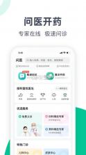 医鹿 v6.6.110 app预约 截图