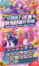 九天仙缘 v1.0.0 祖仙无限抽版 截图