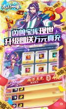 九天仙缘 v1.0.0 祖仙无限抽版 截图