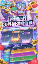 九天仙缘 v1.0.0 祖仙无限抽版 截图