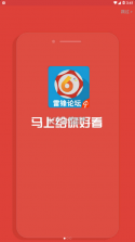 雷锋论坛 v1.0.0 app下载 截图