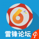 雷锋论坛app下载v1.0.0