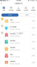 学在西电 v6.3 手机版 截图