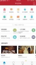 学在西电 v6.3 手机版 截图