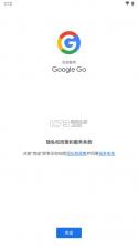 Google Go v3.59.467580366 下载官方版 截图