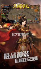 王战传说 v1.0 GM特权送真充版 截图