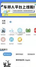 车邦人 v1.1.1 用户端app 截图