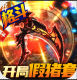 深渊幻影送GM假猪套版v1.0.0