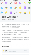 南大家园 v5.9.7 app官方下载 截图