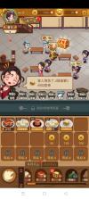 极品大掌柜 v1.08.5080 破解版 截图