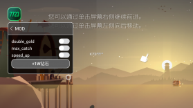 钓鱼人生 v0.0.194 内置作弊菜单破解版 截图