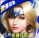 天使之石送顶级英雄版v1.0.0