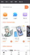 糖果城主题 v2.0.0 app 截图