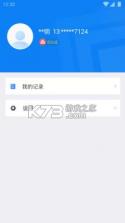 北京交警 v3.4.5 app官方下载 截图