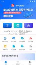 北京交警 v3.4.5 app官方下载 截图