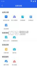 北京交警 v3.4.5 app官方下载 截图