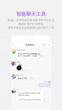 lysn泡泡 v1.5.2 安卓下载 截图