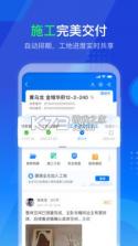 掌赋 v8.9.34 app下载官方版 截图