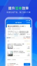 掌赋 v8.9.34 app下载官方版 截图