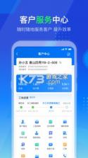 掌赋 v8.9.34 app下载官方版 截图