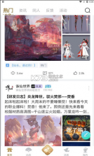 诛仙世界助手 v1.2.13 下载安装 截图